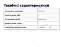 Наземна конструкція SMS-212R (під бетонування)
